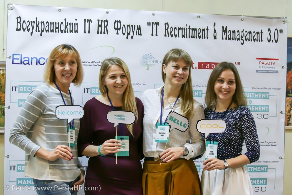 IT HR Форум 2015: как это было? (фото)