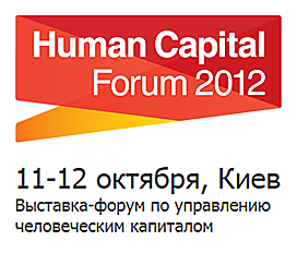 «Персия» на Human Capital Forum 2012