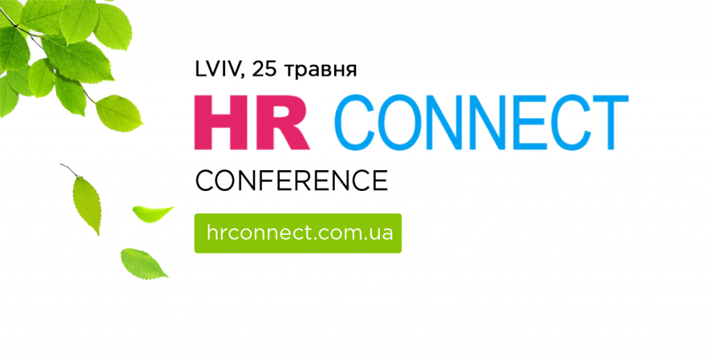 HR Connect Conference Lviv 2019