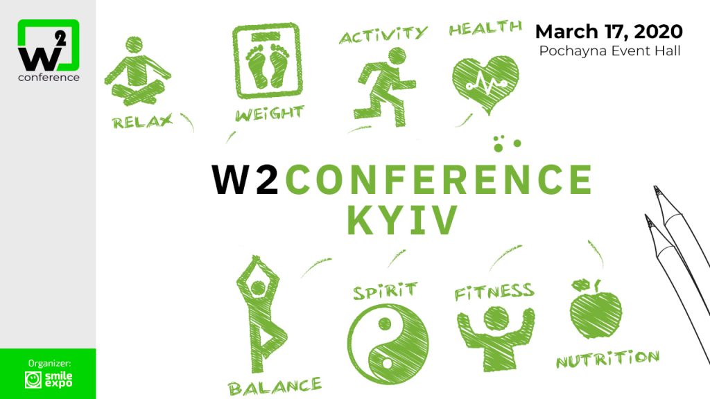В марте пройдет w2 conference Kyiv 2020 