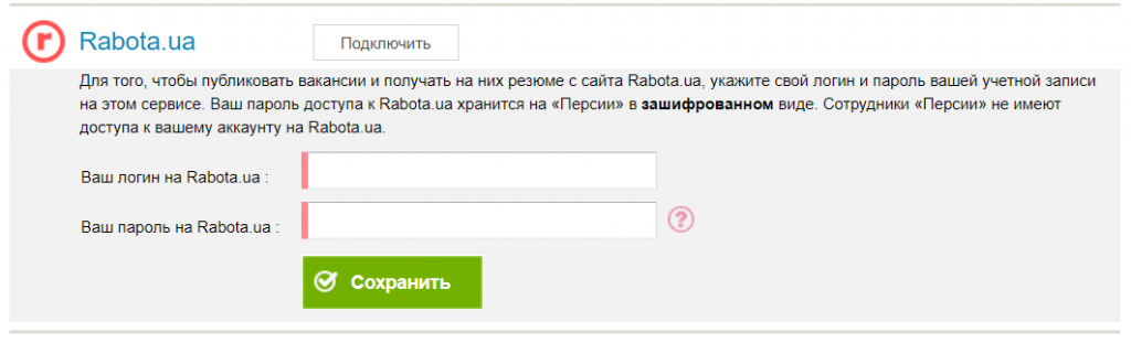 PersiaHR тепер інтегрована з Rabota.ua