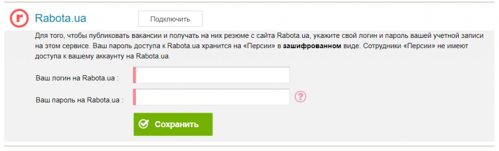 PersiaHR теперь интегрирована с Rabota.ua