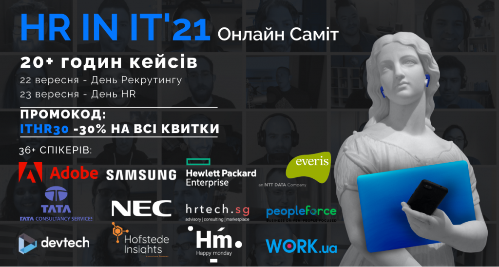 HR in IT Summit'21