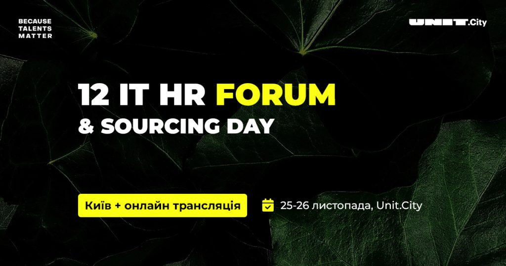 12 IT HR Forum