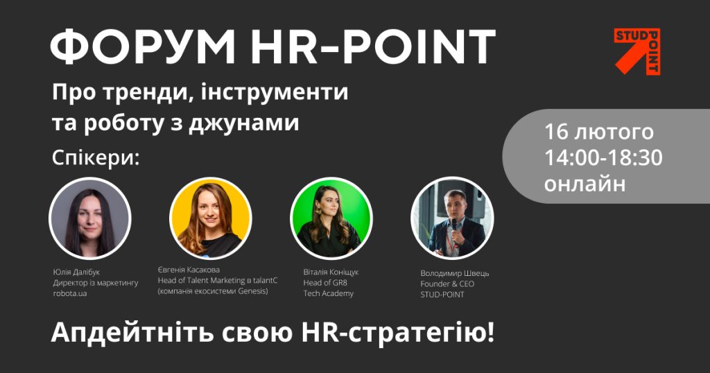 HR-POINT