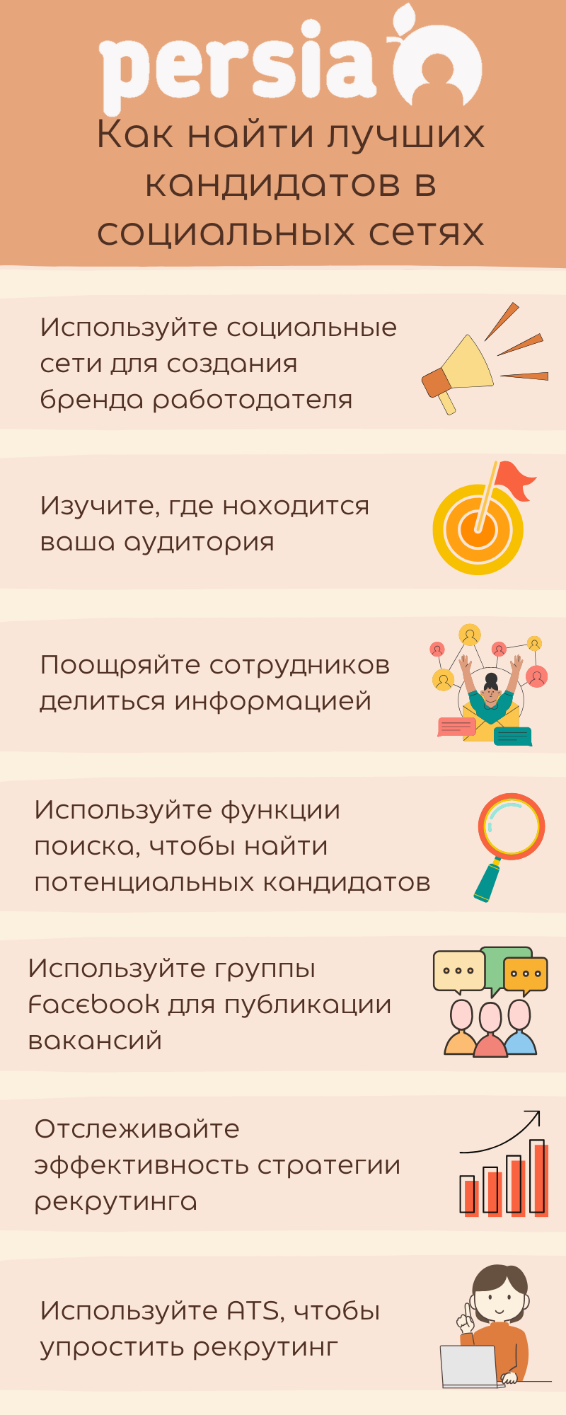 как найти лучших кандидатов в социальных сетях