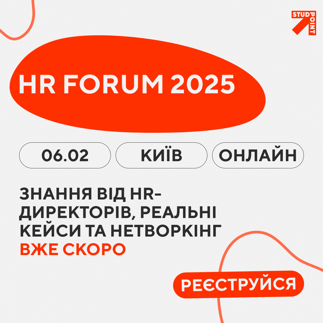 HR Forum 2025