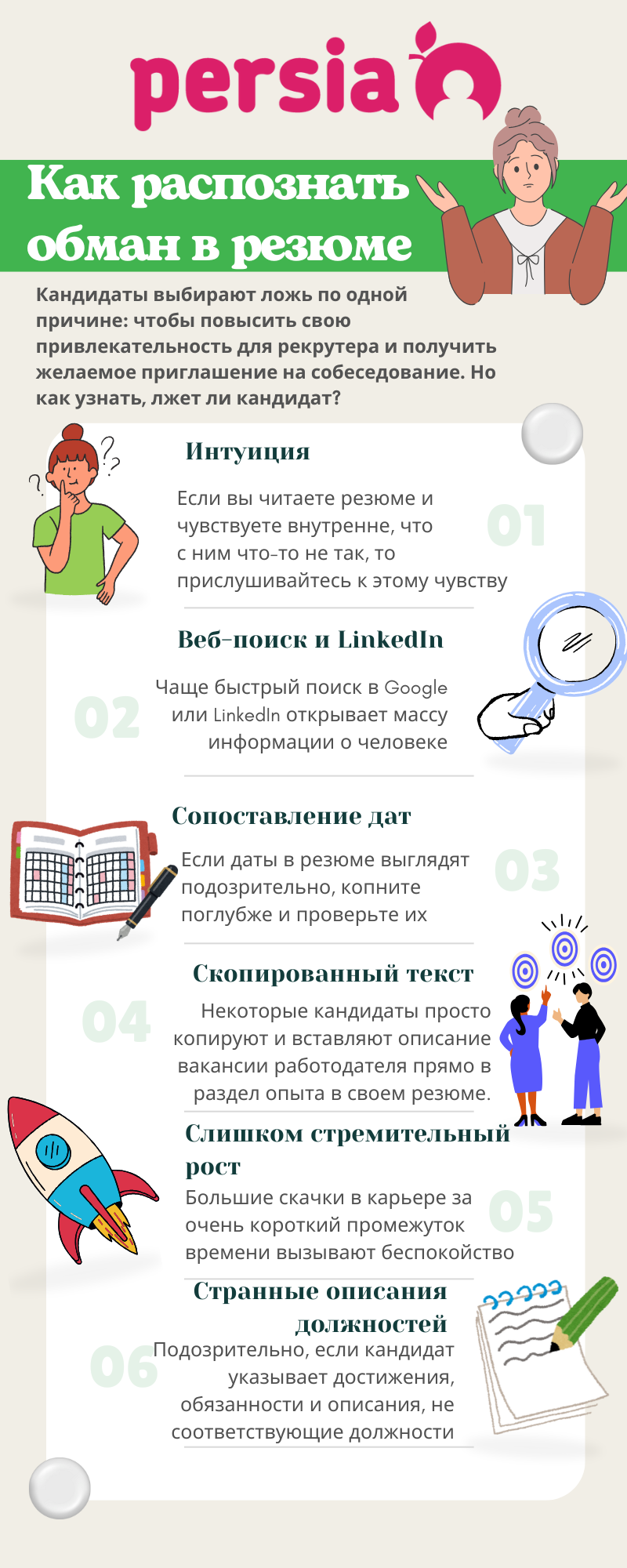як розпізнати обман