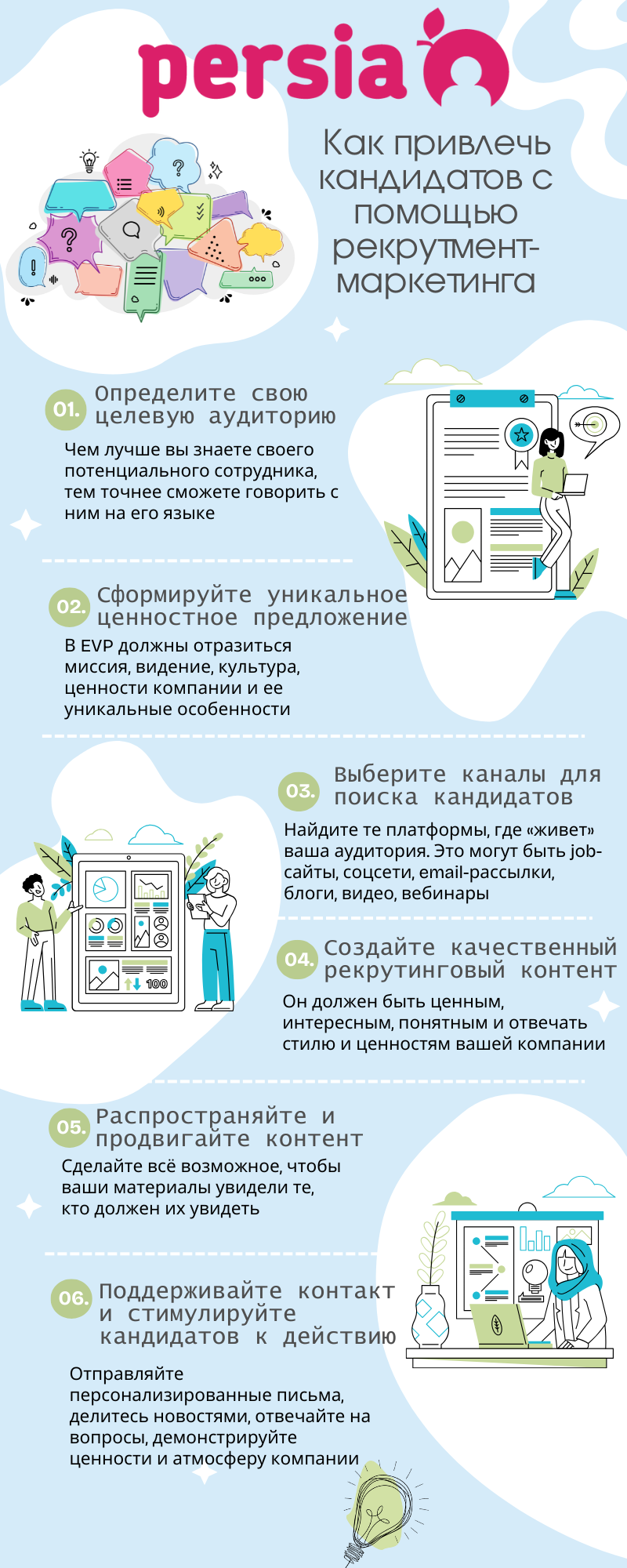 Как привлечь кандидатов с помощью рекрутмент-маркетинга