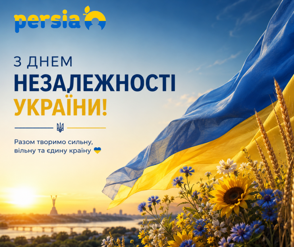 З днем Незалежності