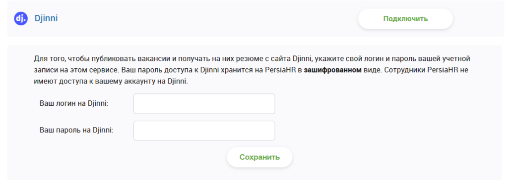 Интеграция с Djinni